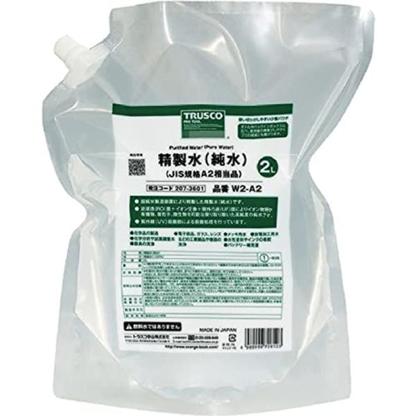 TRUSCO(トラスコ) 精製水(純水)2L パウチタイプ JIS規格A1~2相当品 W2-A2