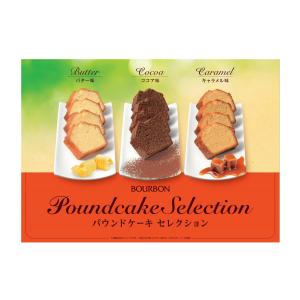 ブルボン パウンドケーキセレクション 1箱(18個入)｜yukas-on