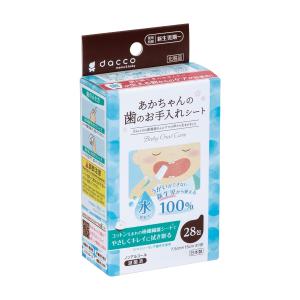 dacco(ダッコ) 単包滅菌済ウエットシート あかちゃんの歯のお手入れシート 28包入 日本製 精製水100% 74602｜yukas-on