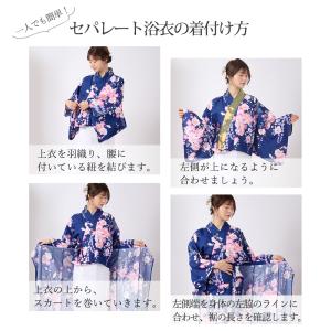 セパレートに見えないセパレート浴衣 おはしょり...の詳細画像3