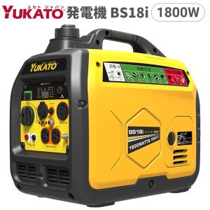 発電機 YUKATO インバーター発電機 BS18i 小型 家庭用 発電機 静音 低騒音型 軽量 災害 防災 1800W