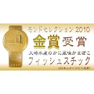 大崎水産 フィッシュスチック 30本入 500...の詳細画像1