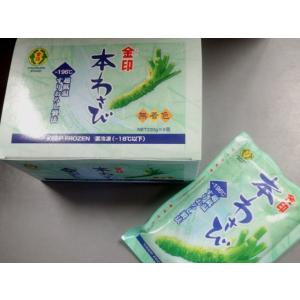 金印 おろし本わさび 無着色 200g×5袋入 FS-200x1B (山葵