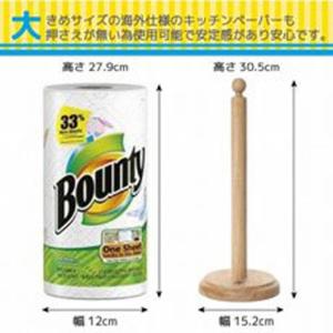 不二貿易 キッチンペーパーホルダー ナチュラル...の詳細画像2