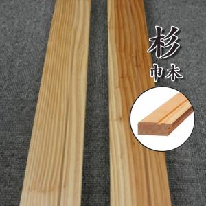 杉モールディング OS-10 （15×34×1950mm） 巾木 畳寄せ 枠材 DIY 木材