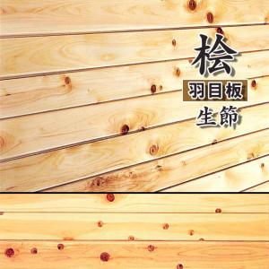 杉巾木 幅木 お取り寄せ商品 杉 無垢材 上小無節 A品 クリアー塗装 幅