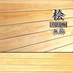 杉巾木 幅木 お取り寄せ商品 杉 無垢材 上小無節 A品 クリアー塗装 幅