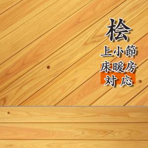 Panasonic（パナソニック） 直貼用 受注生産 アーキストロング