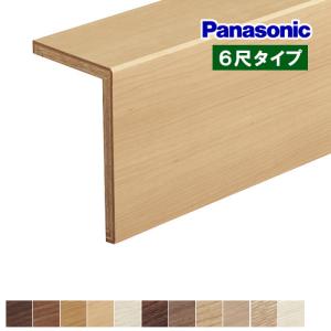 朝日ウッドテック 框 L型玄関框 ライブナチュラルORIGINAL 6mm用 間口