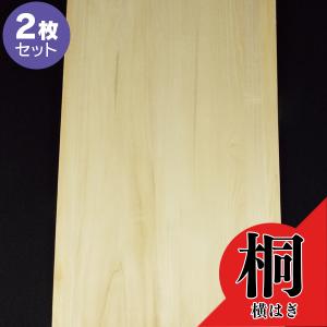 桐材 約9×913×1820mm 板材 KIRI...の商品画像