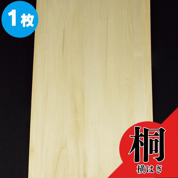 桐材 約9×913×1820mm 板材 KIRI9MM3X6 横はぎ ナチュラル 無塗装 釘打ち施工...