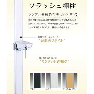 サヌキ(SPG) サヌキ(SPG) フラッシュ棚柱 [LA-501/LA-502/LA サヌキ(SPG) サヌキ(SPG) フラッシュ棚柱 [LA-501/LA-502/LA