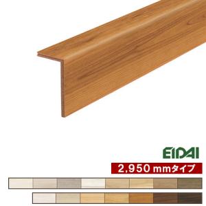 後付け上がり框 (リフォーム框) お取寄せ 永大 EIDAI 12.5mm厚