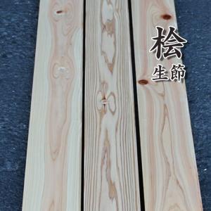 フローリング 床材 捨貼 お取り寄せ商品 無垢材 フロア 杉無垢