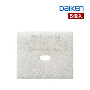 SB0499-K02 在庫品　ダイケン 自然給気口専用交換用フィルター 自然給気口標準装着品 5個入 DAIKEN 大建工業【返品・交換不可】｜yukazaihonpo