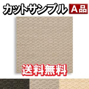 フロア カットサンプル インテリア畳  ダイケン ここち和座