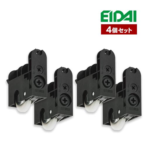 TDB-S10B 4個セット 在庫品 エイダイ 室内ドア 引き戸用部材 2次元調整戸車 4個入り 永...
