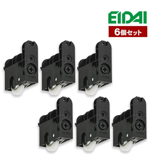 TDB-S10B-6S 6個セット 在庫品 エイダイ 室内ドア 引き戸用部材 2次元調整戸車 6個入...