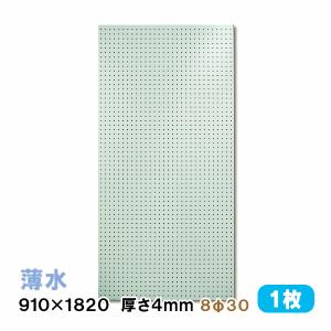 有孔ボード パンチングボード 穴あきボード 1枚 カラー 薄水色 4mm厚×910×1820mm 8φ30P ラワン合板 床材本舗オリジナル diy A品 UKB-R4P2-LB830-1S｜yukazaihonpo