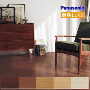 Panasonic（パナソニック） 直貼用 お取り寄せ ウッディ45 突板フロア