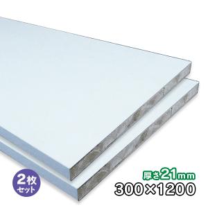 ホワイトポリランバー 21mm厚×300mm×1830mm 1枚 ポリエステル化粧合板