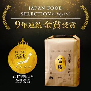 米 お米 こしひかり 魚沼産 新潟 魚沼産コシ...の詳細画像1