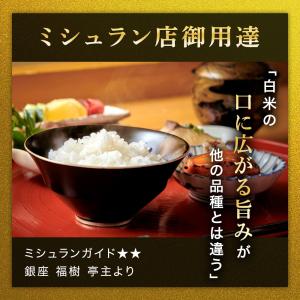 米 お米 こしひかり 魚沼産 新潟 魚沼産コシ...の詳細画像3