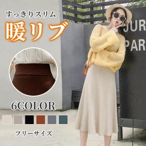 スカート  レディース  ニットニットスカード ひざ丈 リブ ロング丈