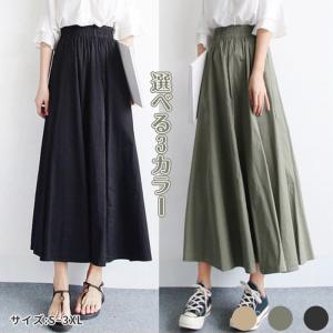 スカート ロングスカート レディース マキシスカート フレア ウエストゴム 無地 春 夏 秋