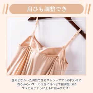 キャミソール カップ付き キャミワンピ インナ...の詳細画像5