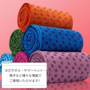 ヨガタオル 滑らない 滑り止め ホットヨガ タ...の詳細画像4