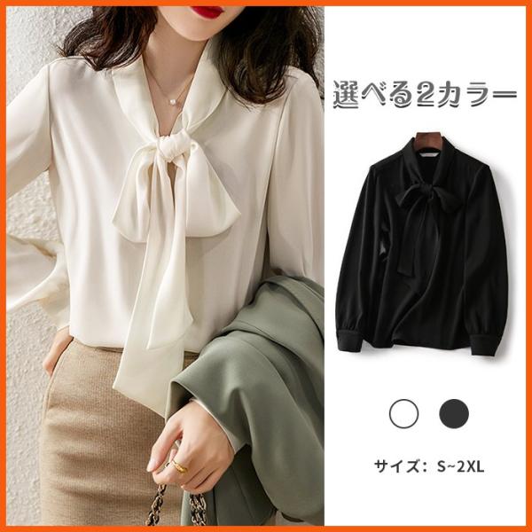 ブラウス レディース 長袖 フリル リボン ボウタイ フォーマル オフィス 春 秋 冬 トップス シ...