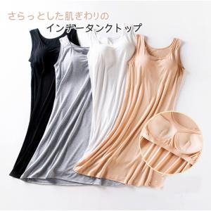 ワンピース レディース カップ付き 夏 秋 春 タンクトップ インナーワンピース ロング丈 ルームウェア ノンワイヤー