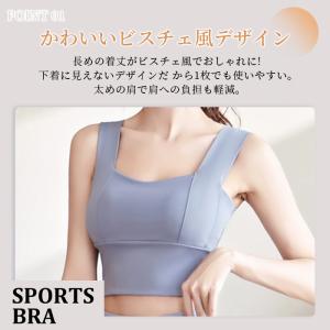 スポーツブラ ヨガウエア レディース ブラトッ...の詳細画像2