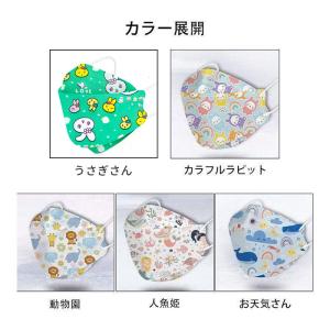 マスク 子供用 立体 不織布 50枚 不識布マ...の詳細画像2