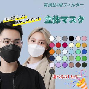 大人用マスク 不識布マスク マスク 50枚 黒 白 グレー ピンク 使い捨て 立体構造  息しやすい 蒸れにくい 4層構造 立体 大きいサイズ 不織布 安い