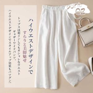 ワイドパンツ 訳アリ 在庫限り ルームウェア ...の詳細画像1