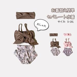 水着 女の子用 キッズ 子供用 べビー セパレード 80cm 90cm 100cm 120cm 130cm 140cm 幼稚園 園児 リボン かわいい