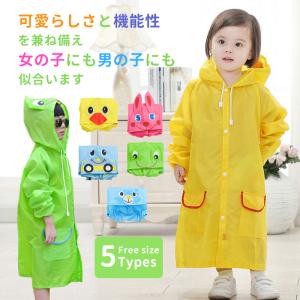 レインコート 子供用 キッズ 男の子 女の子 可愛い 幼児用 おしゃれ 雨具 通園 3歳 4歳 5歳 6歳