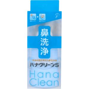 爆買 鼻うがい ボトル ハナクリーンs サーレ...の詳細画像2
