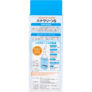 爆買 鼻うがい ボトル ハナクリーンs サーレ...の詳細画像3