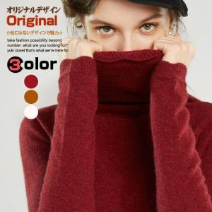 ニットセーター オリジナルデザイン 秋新作 ナチュラル シンプル 無地 レッド ブラウン オフホワイト タートルネック 長袖 カシミヤ100% プルオーバー