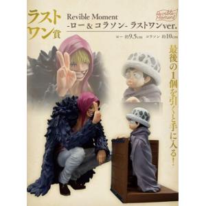 ONE PIECE 一番くじ エモーショナルストーリーズ ラストワン賞 Revible Moment ロー&コラソン ラストワンver. ワンピース｜yukidaruma-store