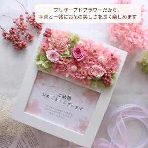 フォトフレーム 写真立て 花 結婚 プリザーブ...の詳細画像1