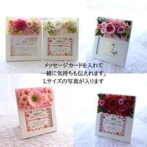 フォトフレーム 写真立て 花 米寿祝い プリザ...の詳細画像5