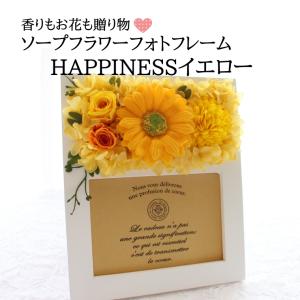 フォトフレーム 写真立て 花 米寿祝い プリザ...の詳細画像1