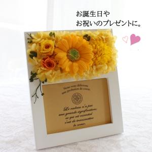 フォトフレーム 写真立て 花 米寿祝い プリザ...の詳細画像2