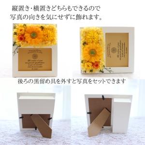 フォトフレーム 写真立て 花 米寿祝い プリザ...の詳細画像3