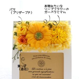 フォトフレーム 写真立て 花 米寿祝い プリザ...の詳細画像5