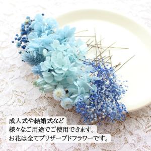 髪飾り 成人式 和装 花 青 ブルー ヘッドド...の詳細画像1